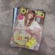 Burda Breien bundel - 4 breiboeken